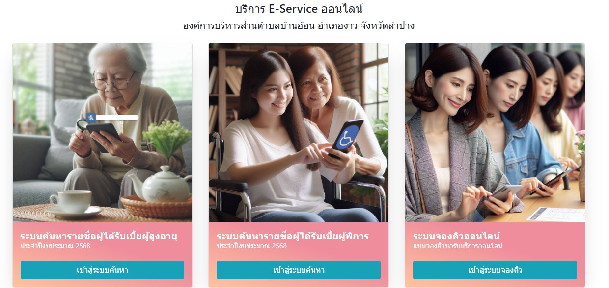 e-service